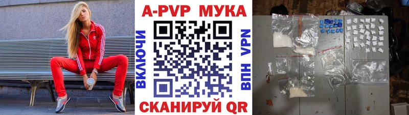 Alpha-PVP мука где продают наркотики Заозёрный