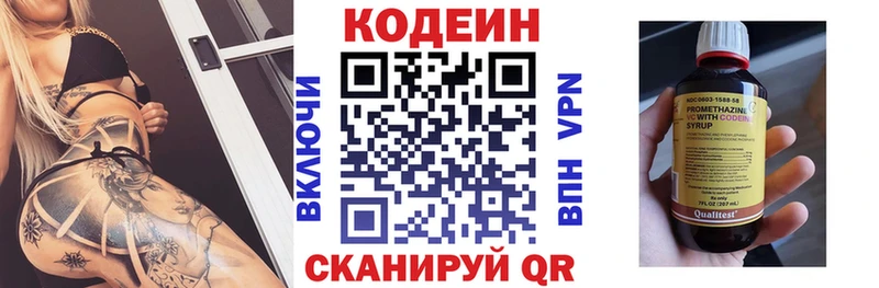 Codein Purple Drank  как найти закладки  Заозёрный 