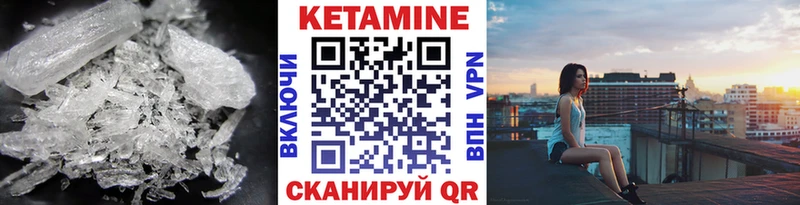 Кетамин ketamine  Заозёрный 