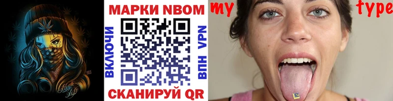 Наркотические марки 1,8мг  купить   гидра зеркало  Заозёрный 